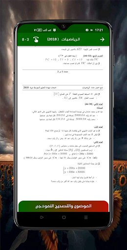 السنة 4 متوسط بدون أنترنت