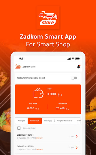 Android application Zadkom - Store Manager screenshort