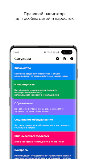 Android application Правовой навигатор Особое Прав screenshort