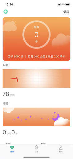 Android application u-watch screenshort