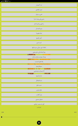 مهرجانات شعبي 2022 - بدون نت Screen 3