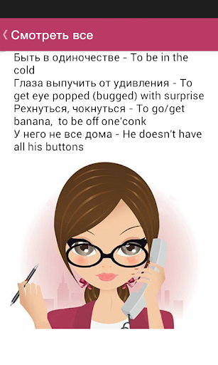 Приколы на английском языке Screenshot 2 - AppWisp.com