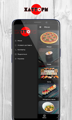 Android application Хаттори | Саратов screenshort