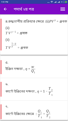 HSC Equations  Admission Test