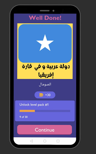 أعلام الدول - تحدي الأذكياء