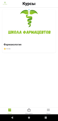 Android application ШколаФ screenshort