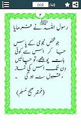 Daily Masnoon Duain - Dua + Azkar