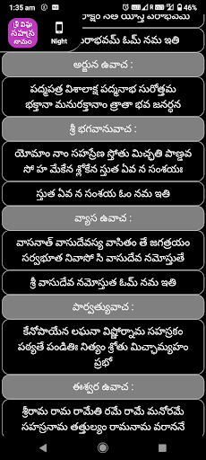 Sri Vishnu Sahasranamam Telugu