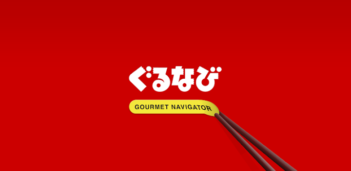 Gourmet Navigator