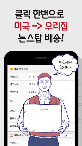 친절한 해외직구 에버셀 - eversell