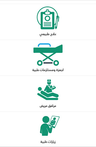تمريض منزلي-home nursing