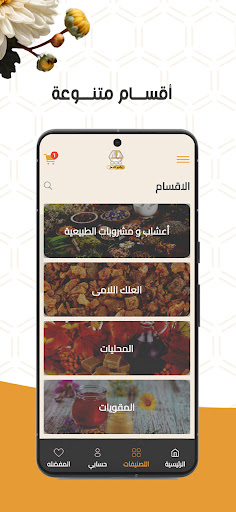 wadi alnahil screenshot 3