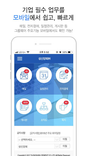 성신모바일 Screen 2