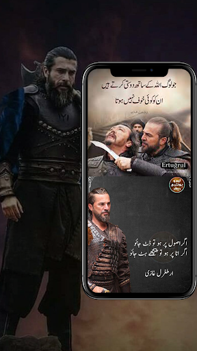 Ertugrul Quotes Screen 3