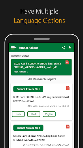 Subha Sham Ke Sunnat Azkar By Eng. Muhammad Ali - v1.2.12