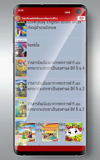 RSTECH Digital Library Screen 2