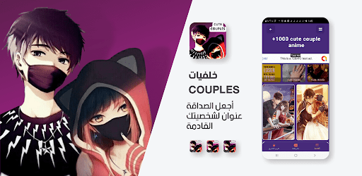 Android application Anime Couple Wallpapers 2024 screenshort