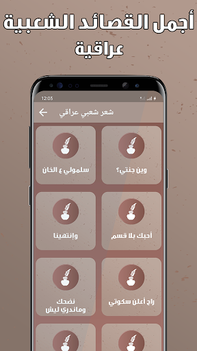 شعر عراقي بدون نت Screen 2