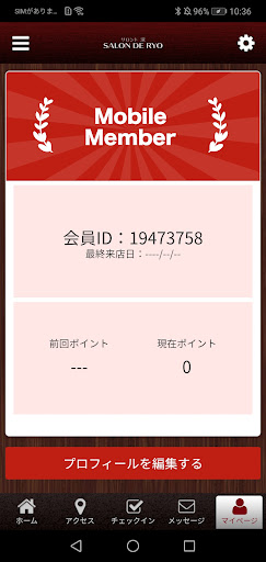 サロンド涼の公式アプリ Screen 3