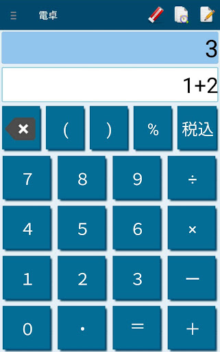 Android application かわいい 電卓 screenshort