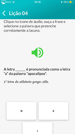 Grego Bíblico Screen 3