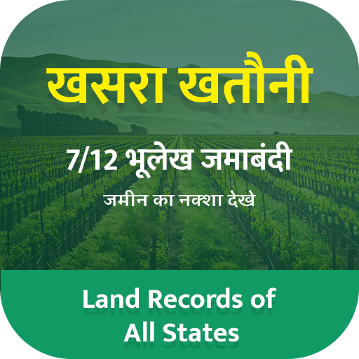 Bhulekh Land Record Info logo