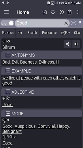 English Gujarati Dictionary 9.0.3 screenshots 1