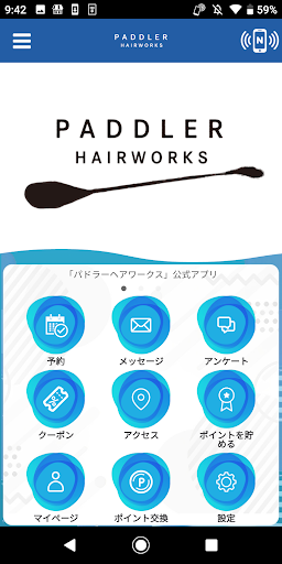 Android application パドラーヘアワークス screenshort