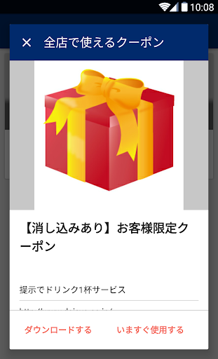 大庄グループ Screen 2
