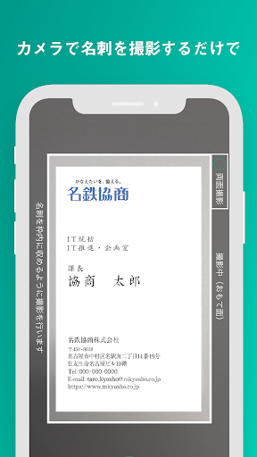 OURCARD－法人向け名刺管理 Screen 2