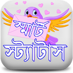 সকল ধরনের স্ট্যাটাস ২০২১ ~ bangla all status app Apk