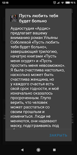 Пусть любить тебя будет больно Screen 3
