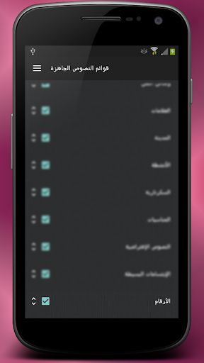 Android application OFeKey QuickText Numbers screenshort