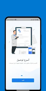 سوق الدواء الليبي