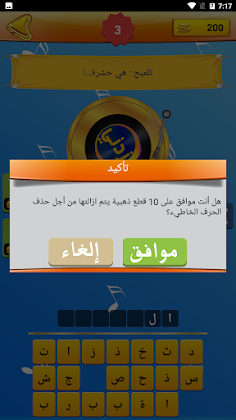 زدني | أسئلة صوتية - Screenshot 4