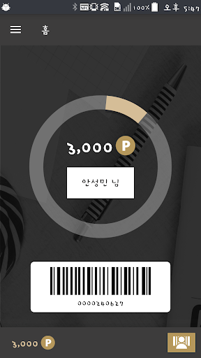 바니 멤버십 - 더 바니 Screen 2