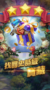 不老泉消消傳奇（Jewel Mystery）(圖3)-速報App