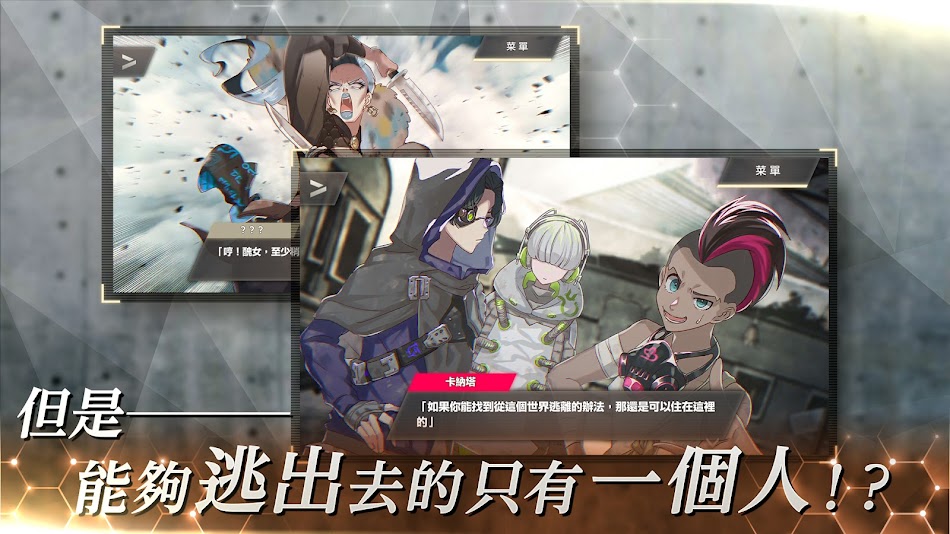 #3. 物語葉的處方藥 (Android) 由: ESC-APE by SEEC