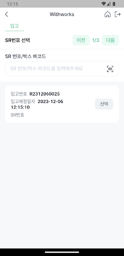 withworks Screen 3