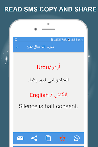Urdu English Proverbs Screen 3