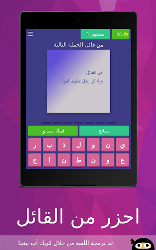 احز من قائل الحكمة