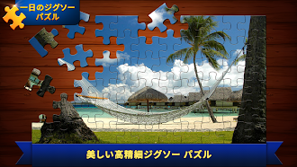 Game screenshot 一日のジグソー パズル mod apk