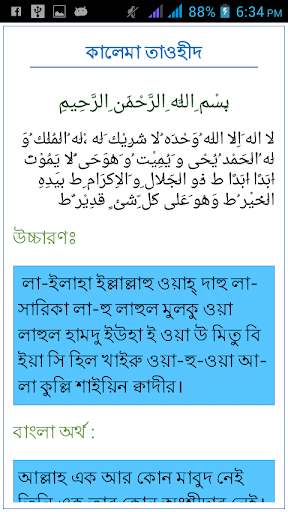 Kalima bangla and English