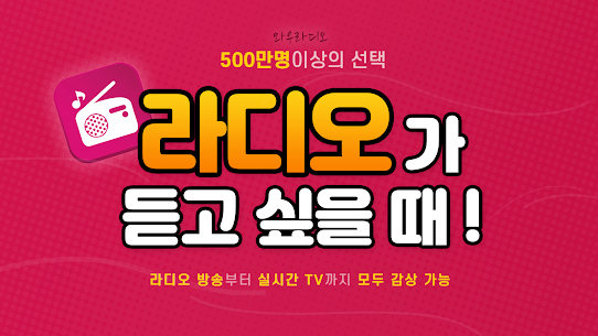 WOW Radio – Korea Radio (KPOP) APK (Unlimited Money) 1