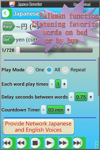 Japanese Remember JLPT N5N1