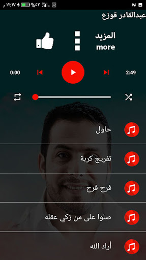 اناشيد عبدالقادر قوزع 2021 بدون نت جميع الأناشيد