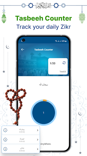 Quran Majeed - Al Quran screenshot 27