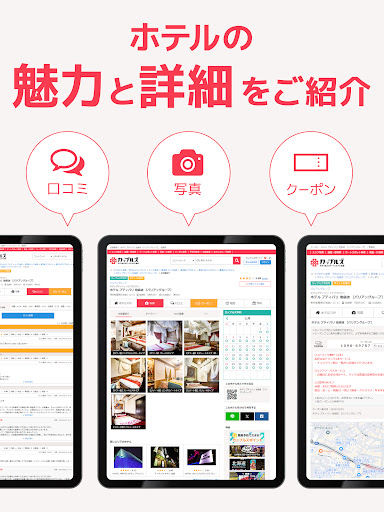 カップルズナビ（ラブホテル検索＆予約アプリ） screenshot 8