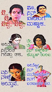 Kannada Comedy Stickers APK - Download for Android 
