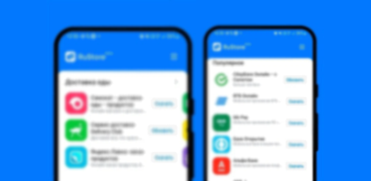 RuStore Android-приложение-гид